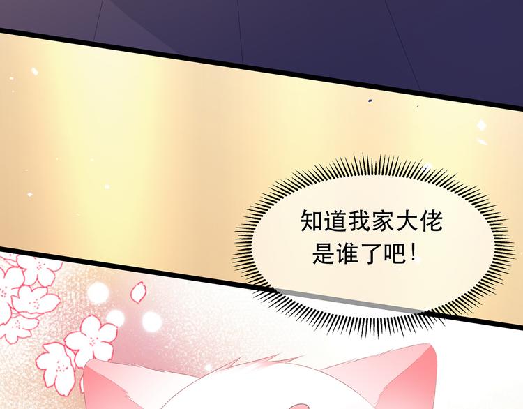 第31话 宸王战渣男(1/2)-第33话