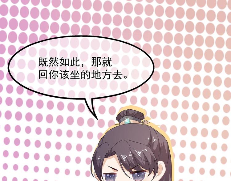 第31话 宸王战渣男(1/2)-第33话