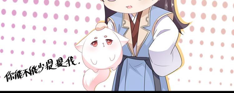 第31话 宸王战渣男(1/2)-第33话