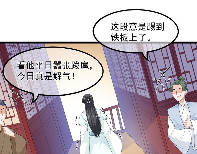 第31话 宸王战渣男(1/2)-第33话