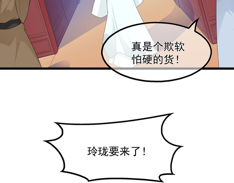 第31话 宸王战渣男(1/2)-第33话