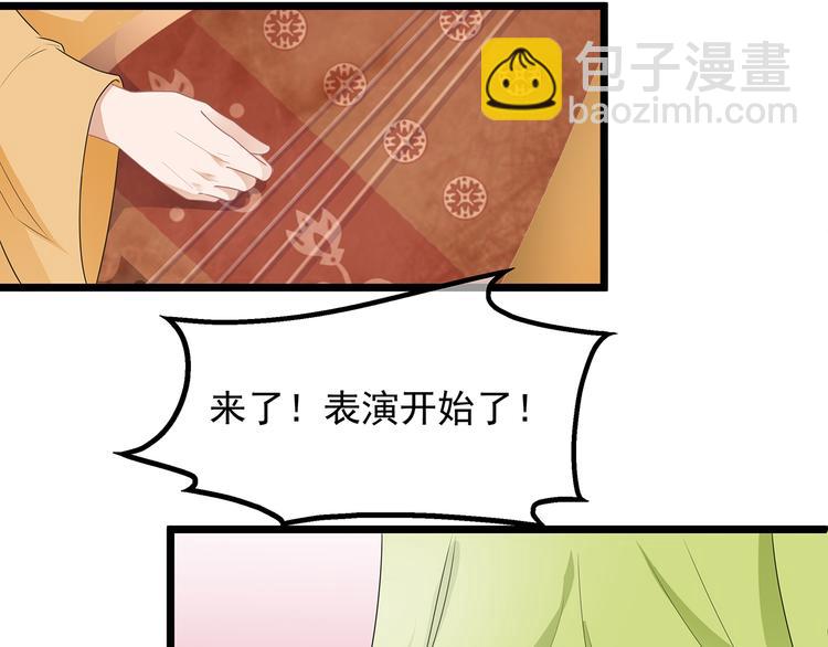 第31话 宸王战渣男(1/2)-第33话