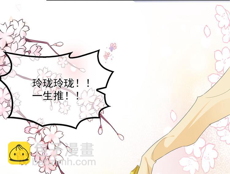 第31话 宸王战渣男(1/2)-第33话