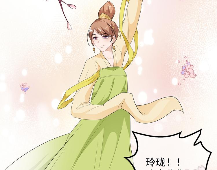 第31话 宸王战渣男(1/2)-第33话