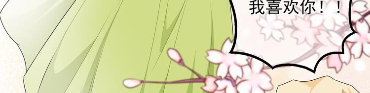 第31话 宸王战渣男(1/2)-第33话