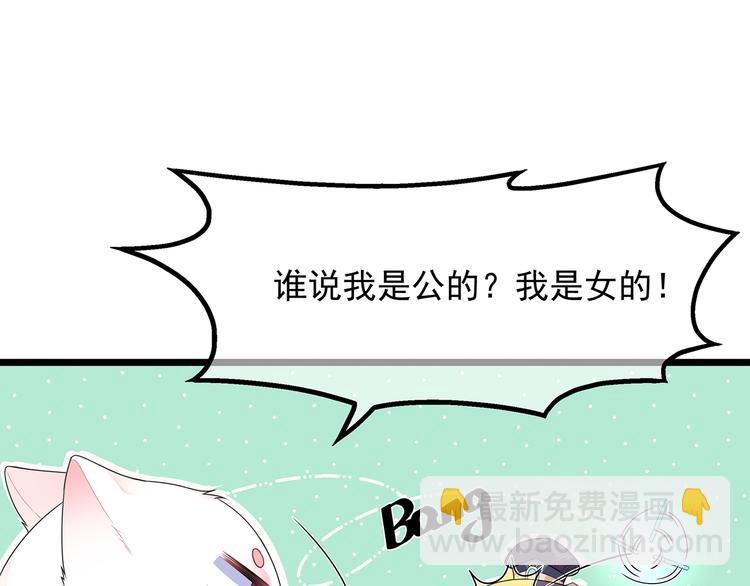 第31话 宸王战渣男(1/2)-第33话