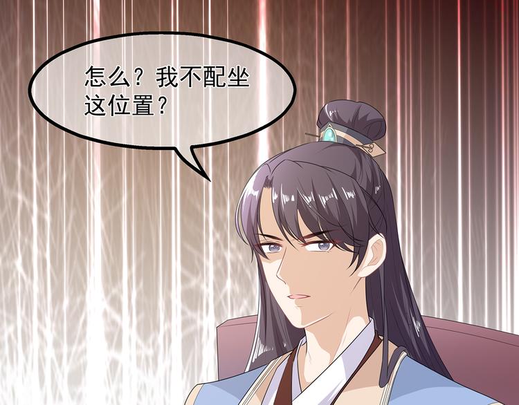 第31话 宸王战渣男(1/2)-第33话