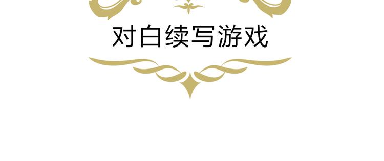 狐妃，別惹火 - 第31話 宸王戰渣男(2/2) - 5