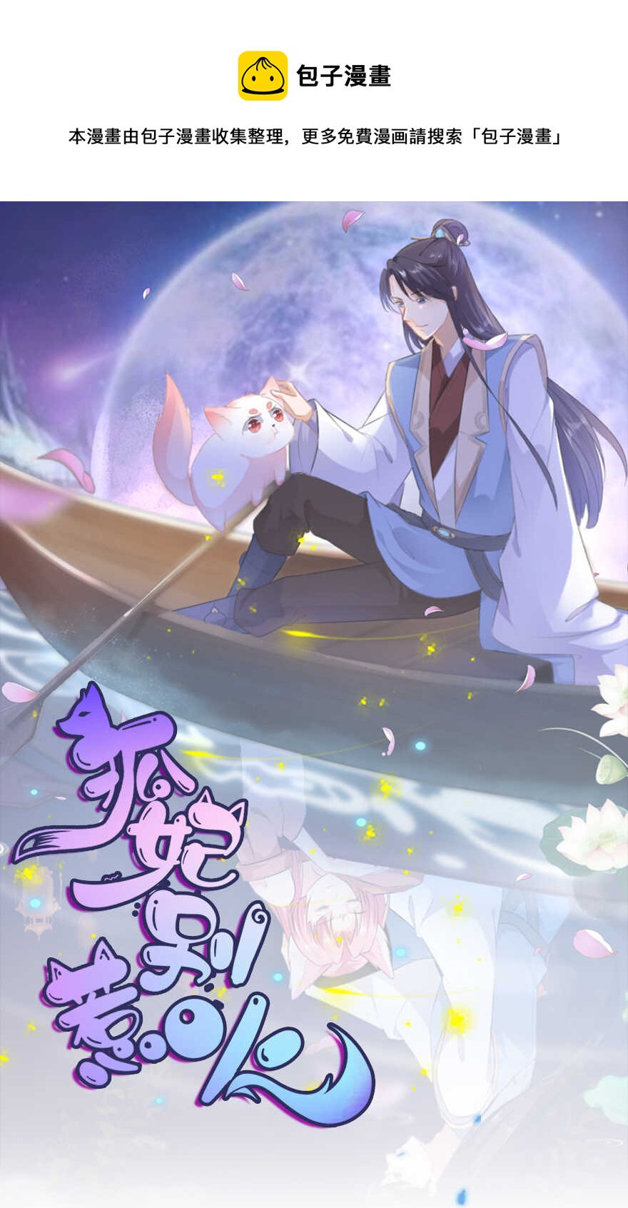 第35话 再度遇刺-第37话