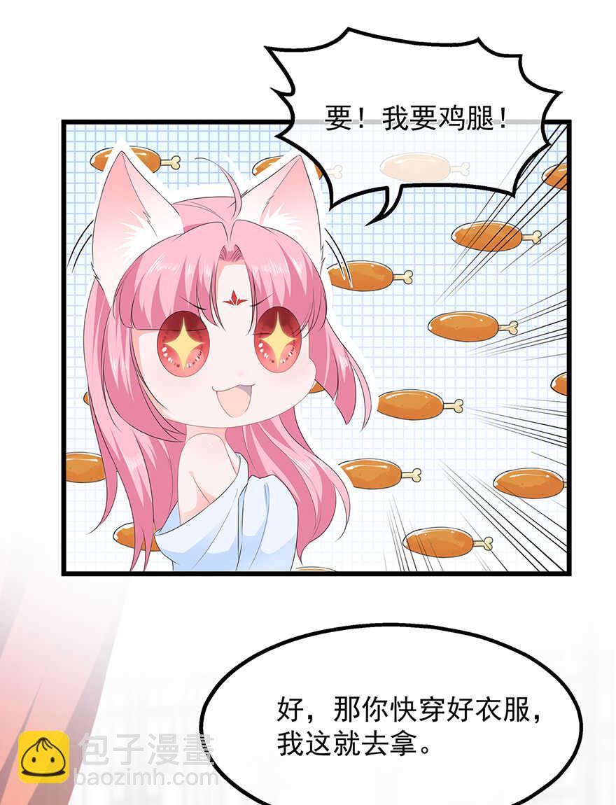 第35话 再度遇刺-第37话