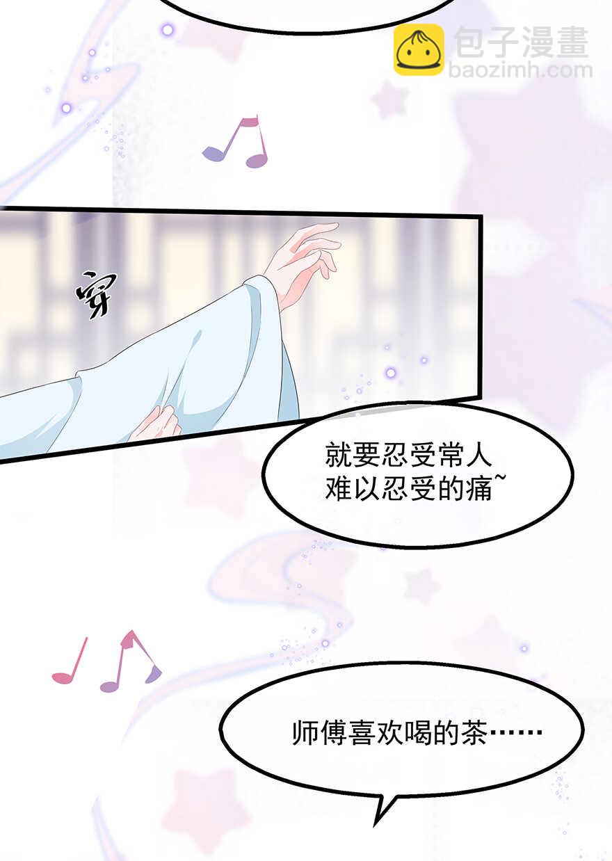 第35话 再度遇刺-第37话