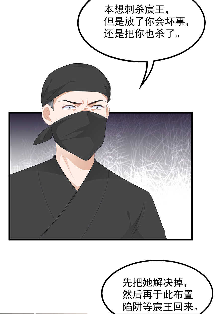 第35话 再度遇刺-第37话