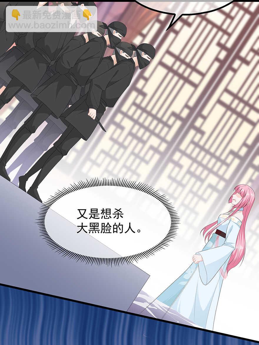 第35话 再度遇刺-第37话