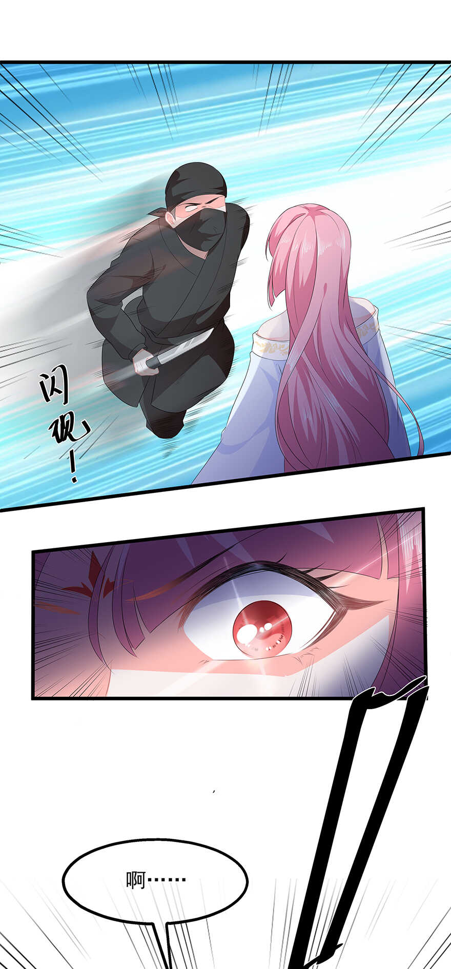 第35话 再度遇刺-第37话