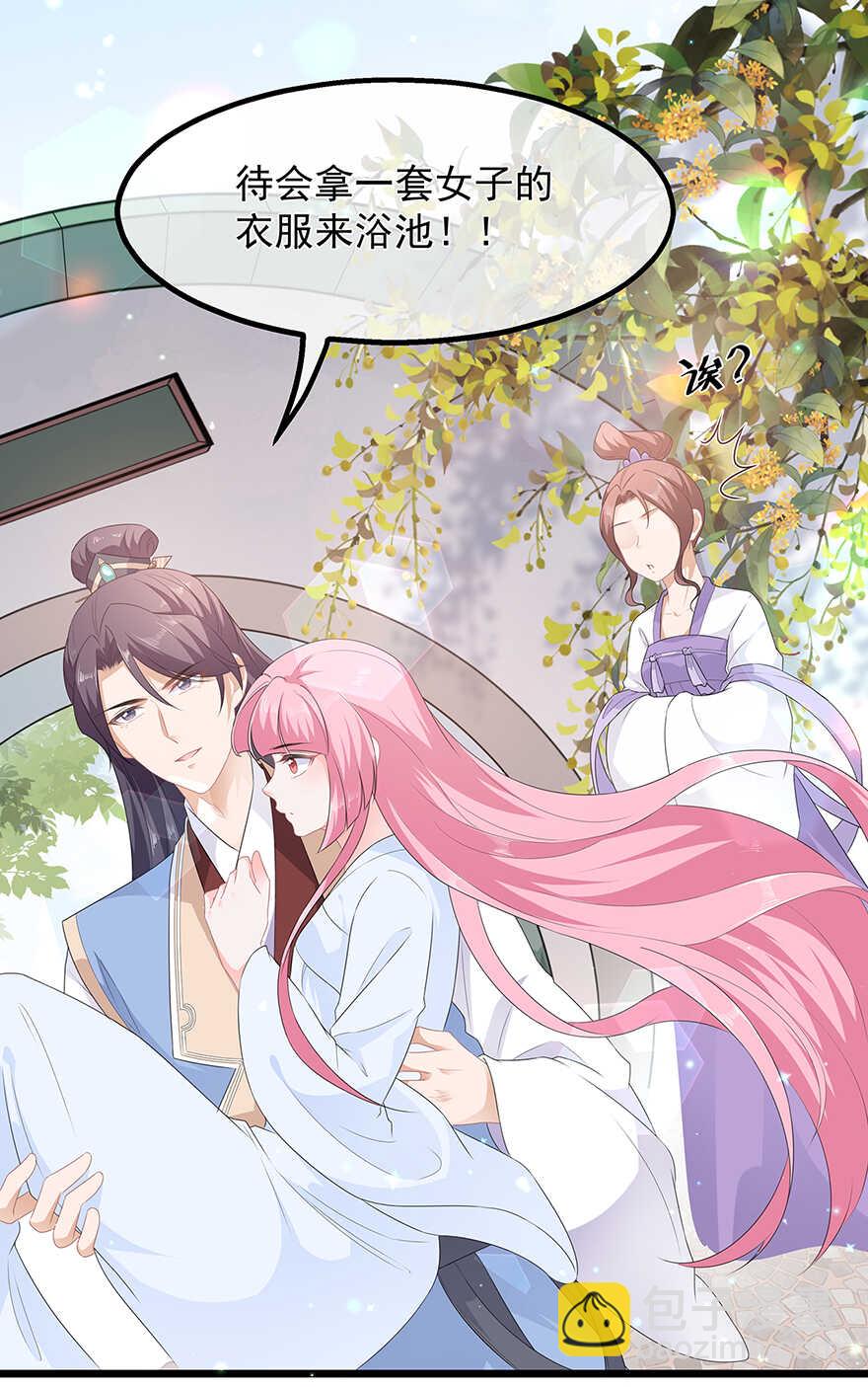 第35话 再度遇刺-第37话