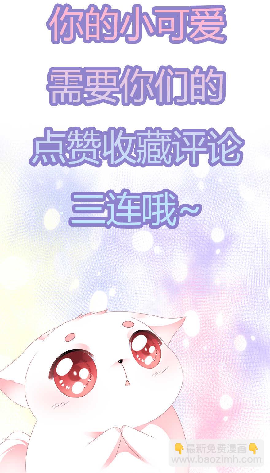 第35话 再度遇刺-第37话