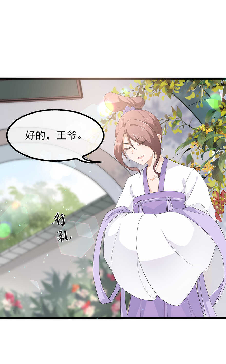 第35话 再度遇刺-第37话