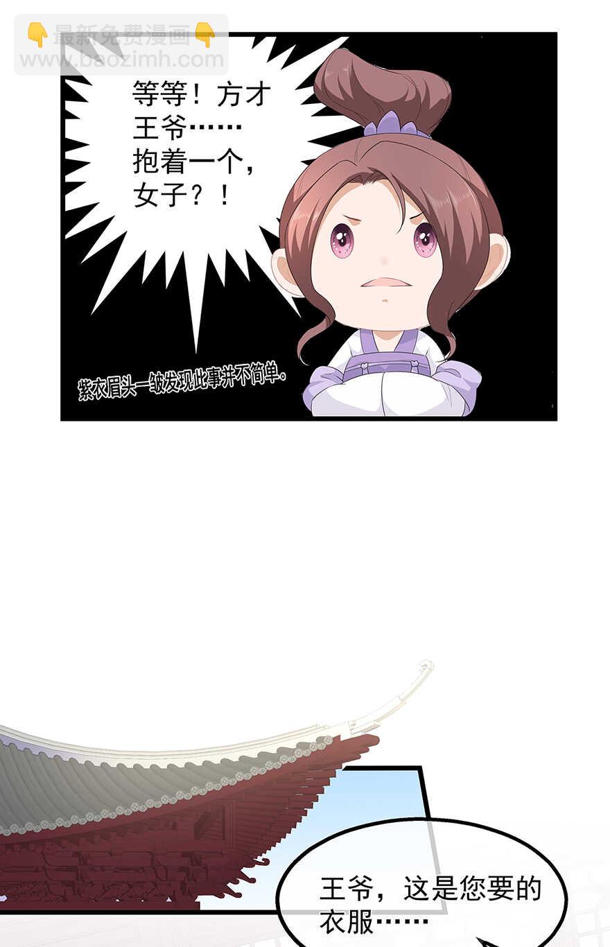 第35话 再度遇刺-第37话