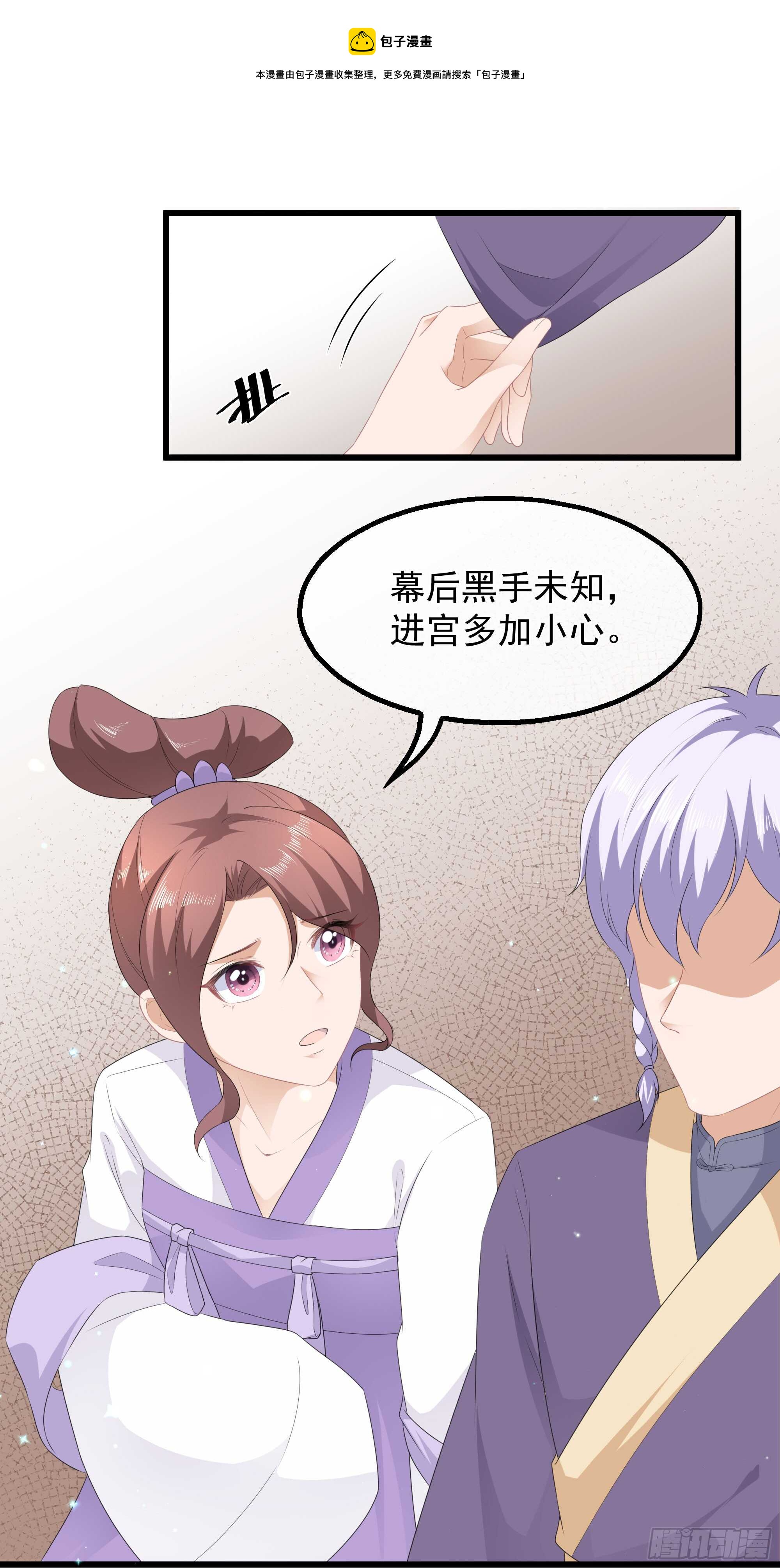 第36话 伤口有毒-第39话