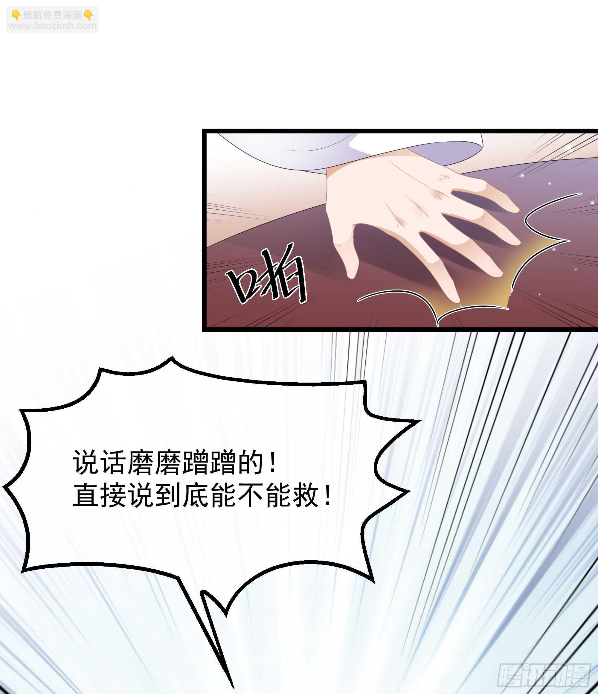 第36话 伤口有毒-第39话