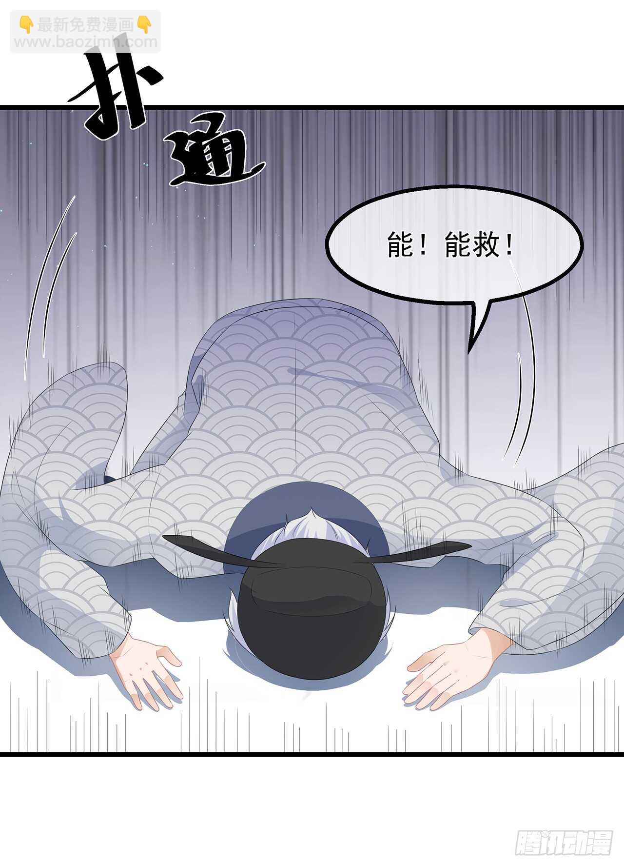 第36话 伤口有毒-第39话