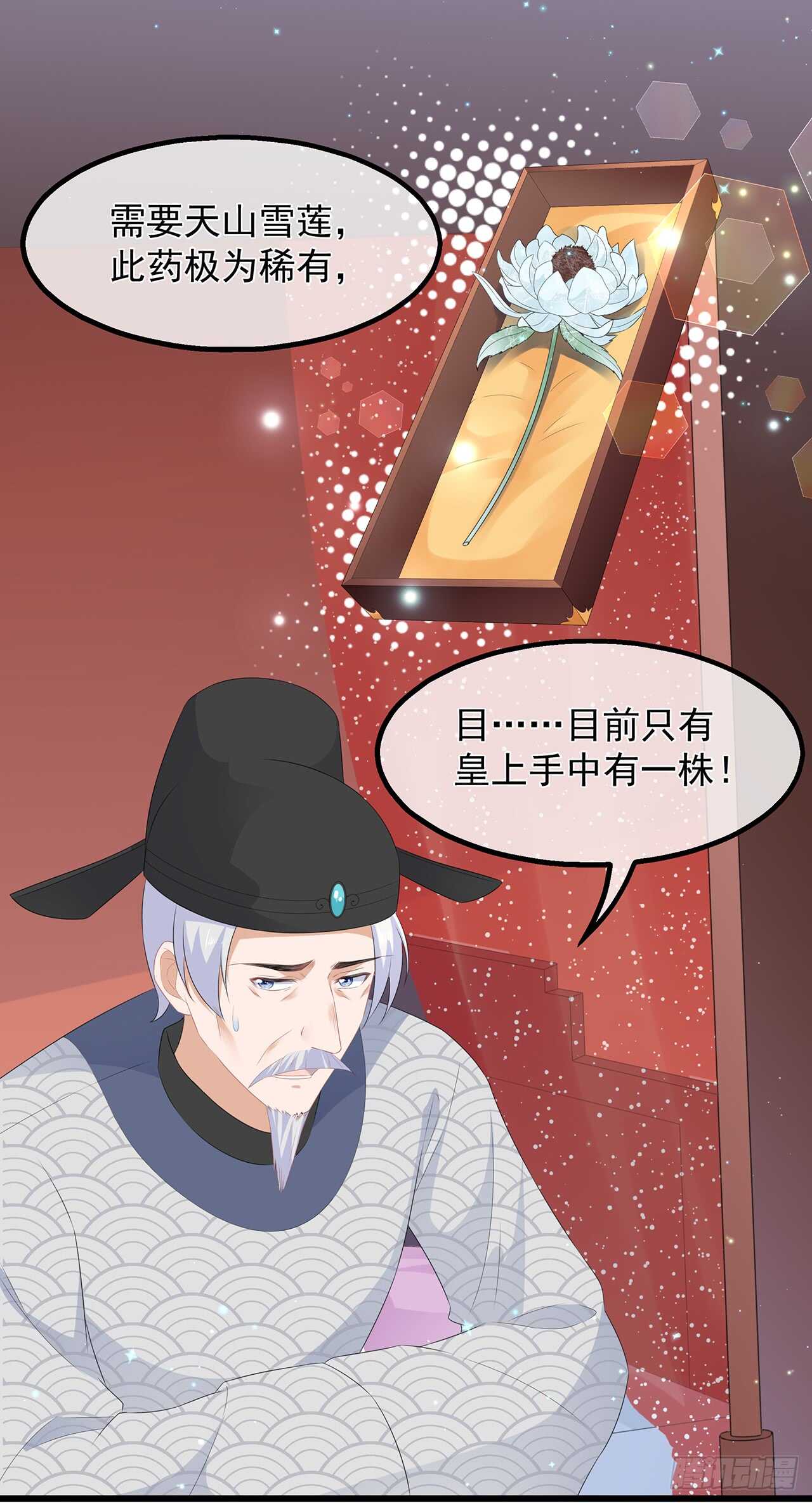 第36话 伤口有毒-第39话