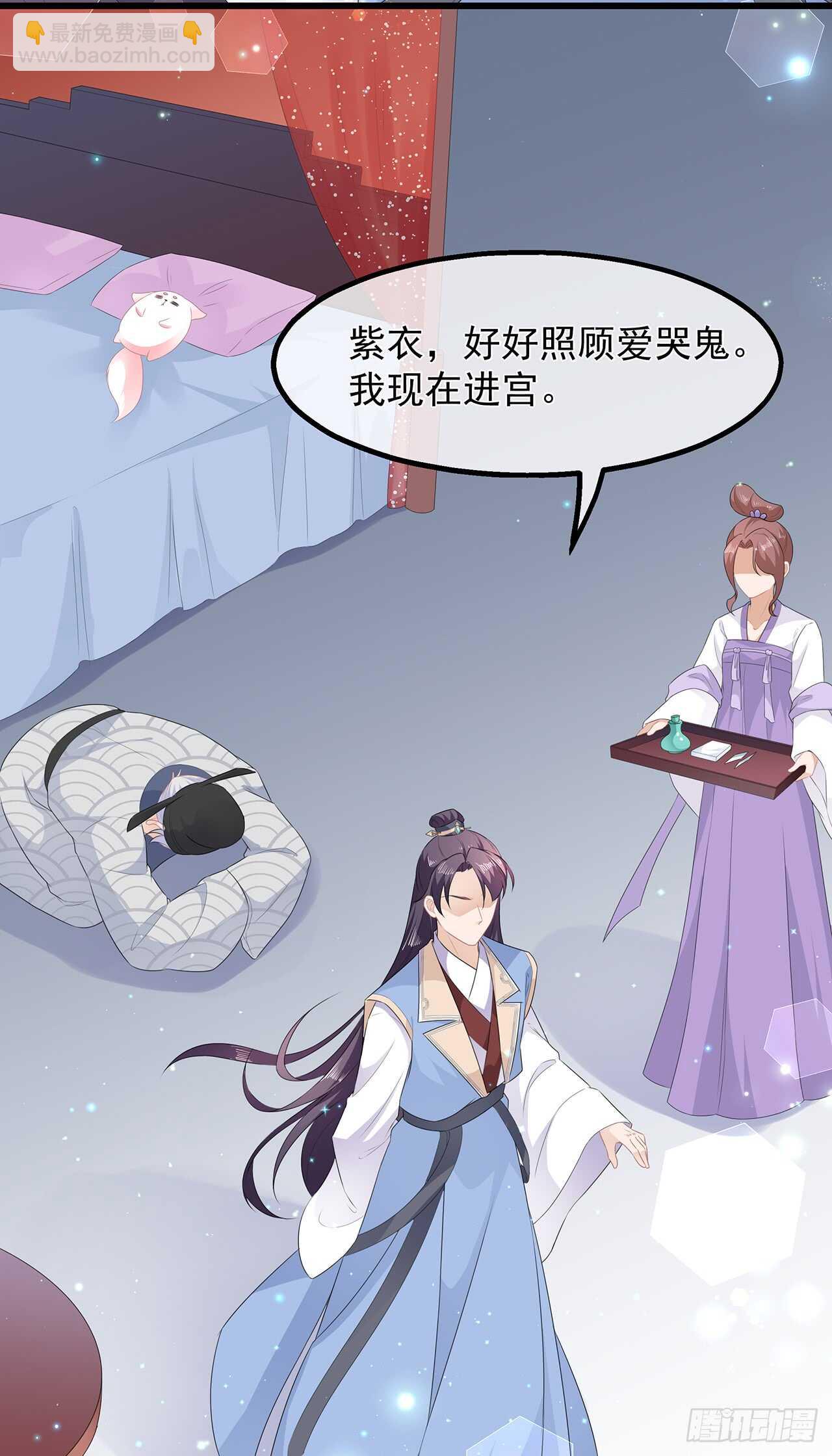 第36话 伤口有毒-第39话