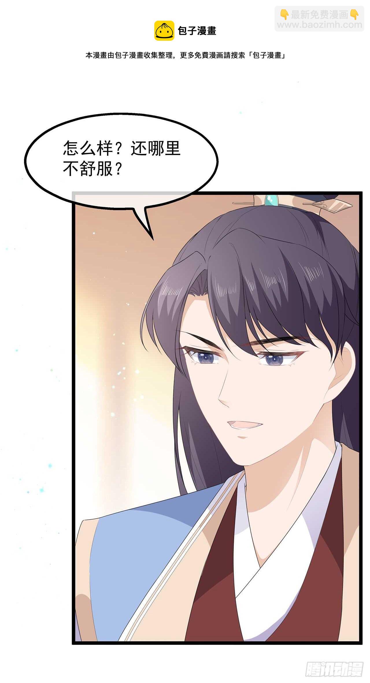 第38话 我来守护你-第41话