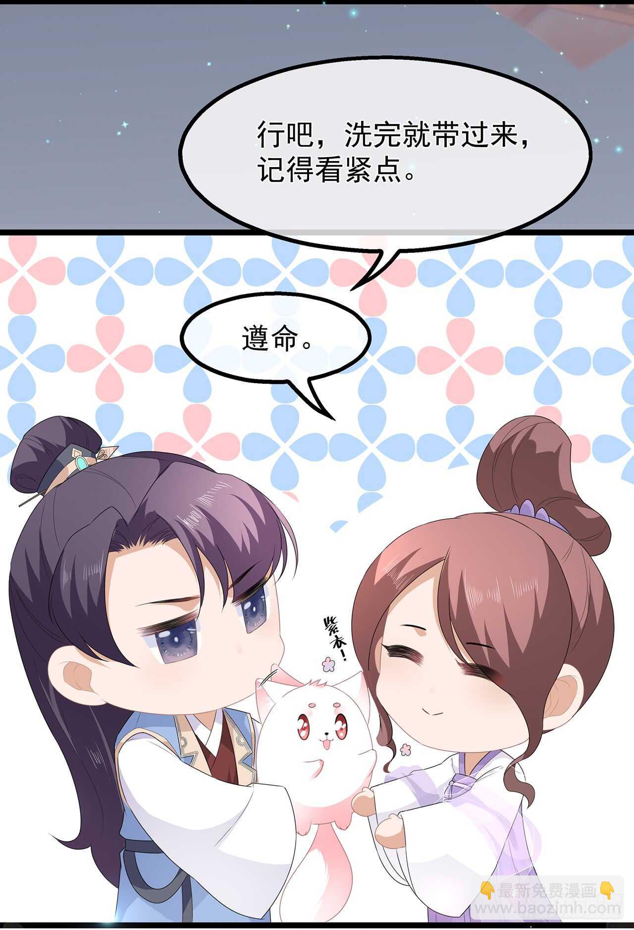 第38话 我来守护你-第41话