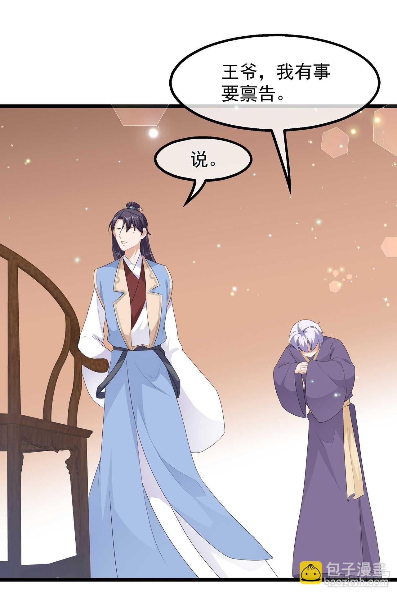 第38话 我来守护你-第41话