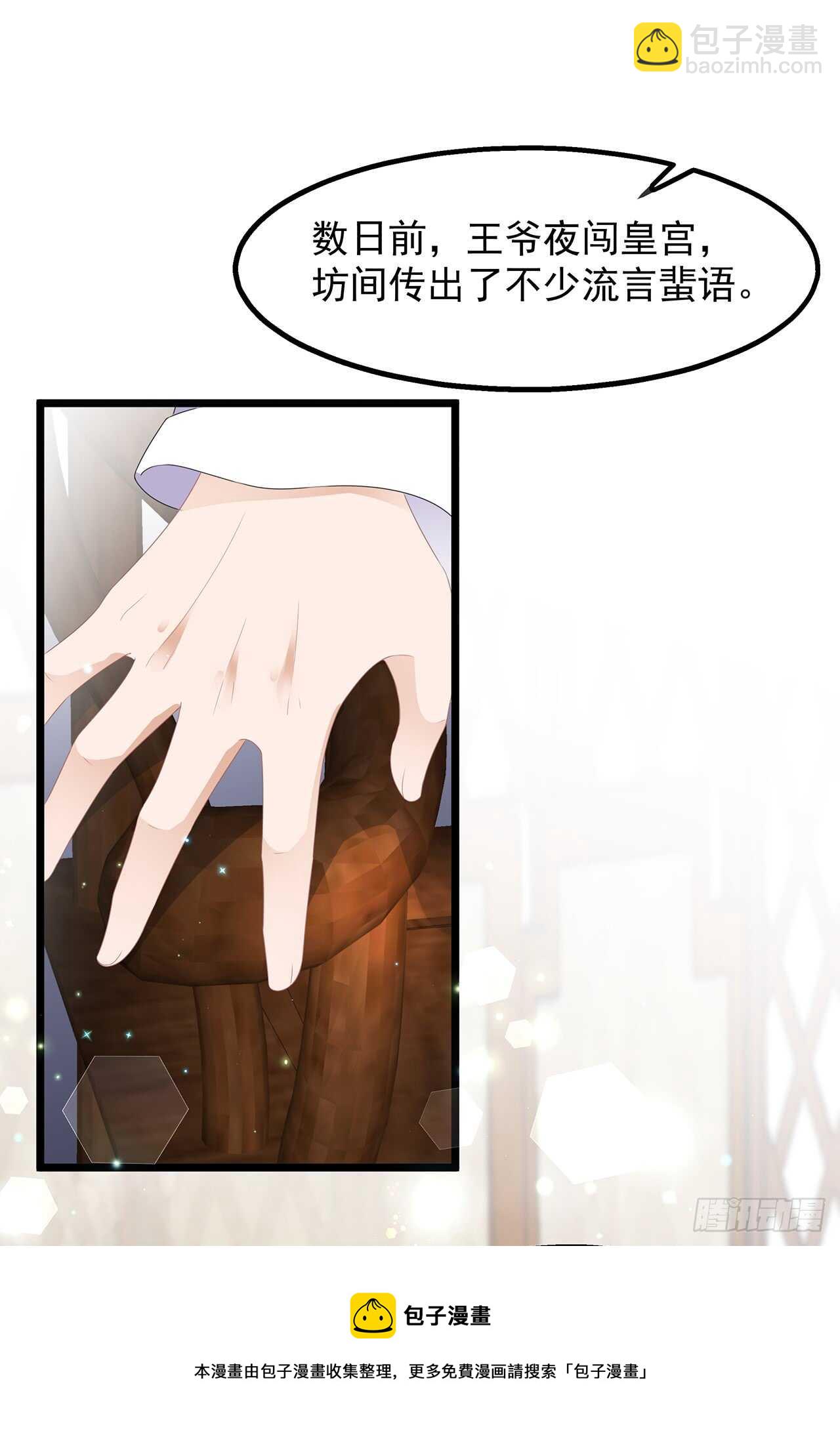 第38话 我来守护你-第41话