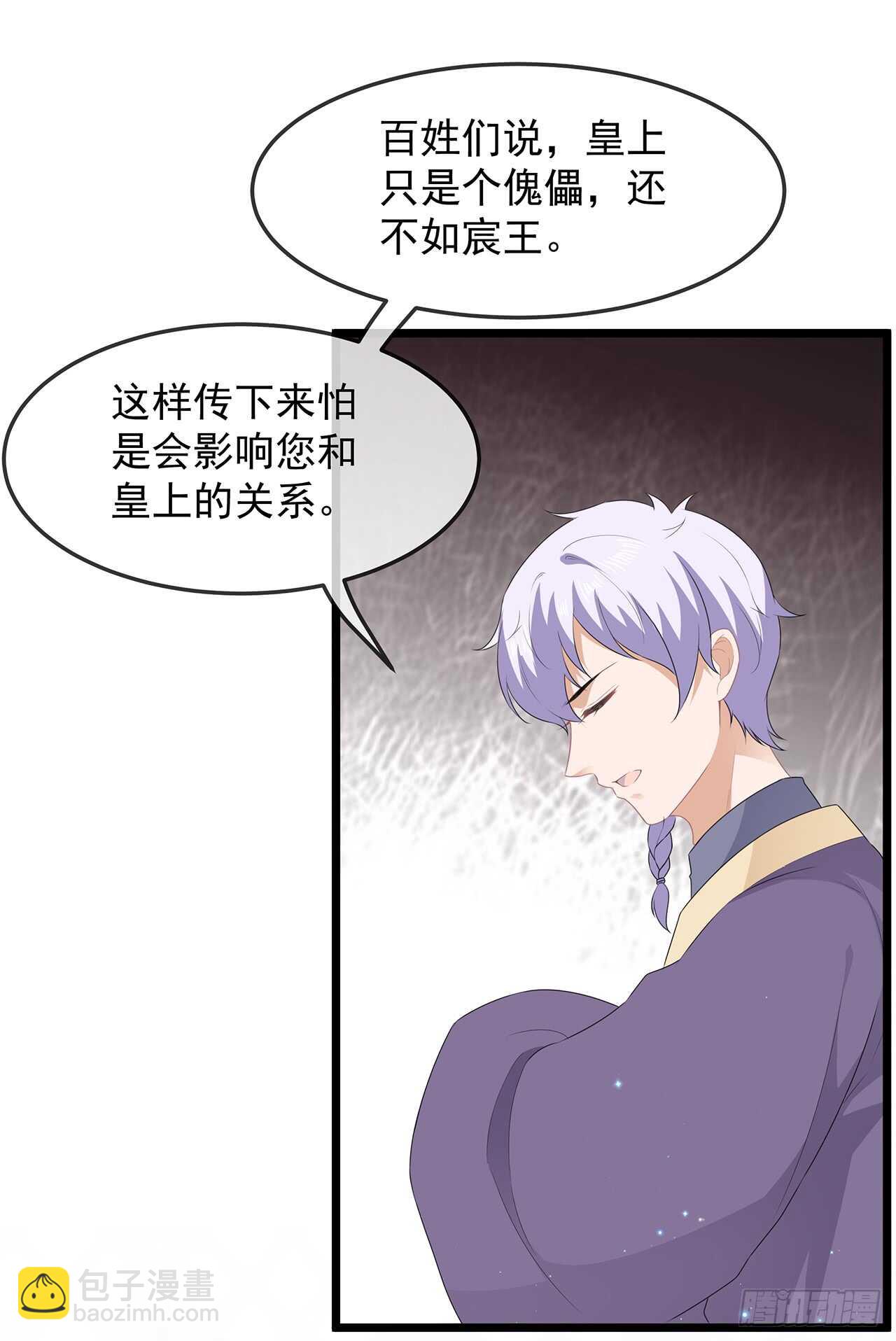 第38话 我来守护你-第41话