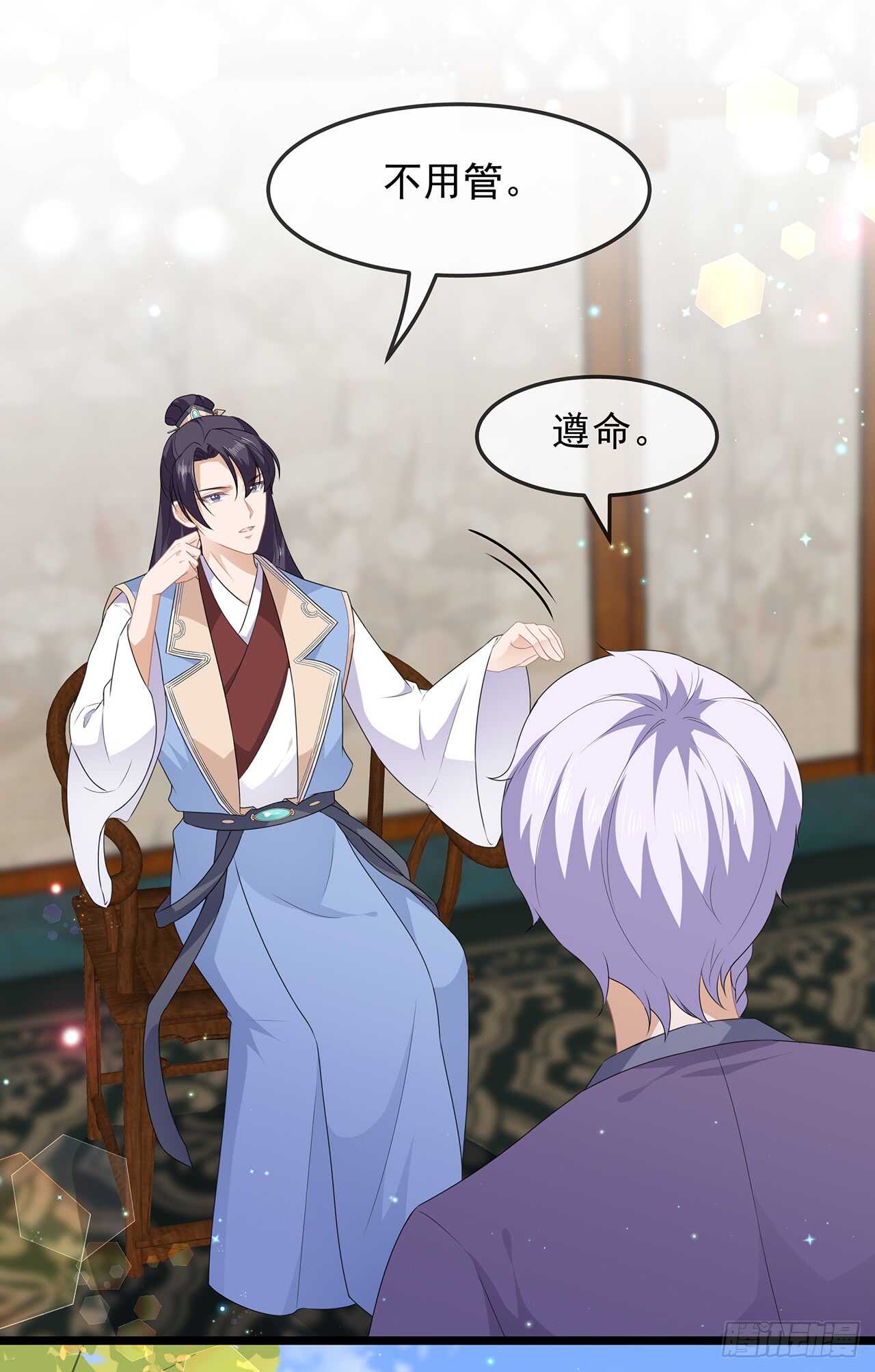 第38话 我来守护你-第41话