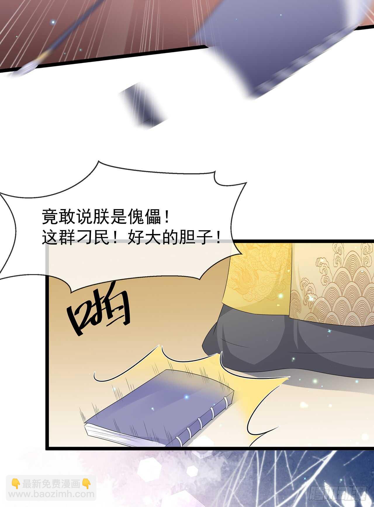 第38话 我来守护你-第41话