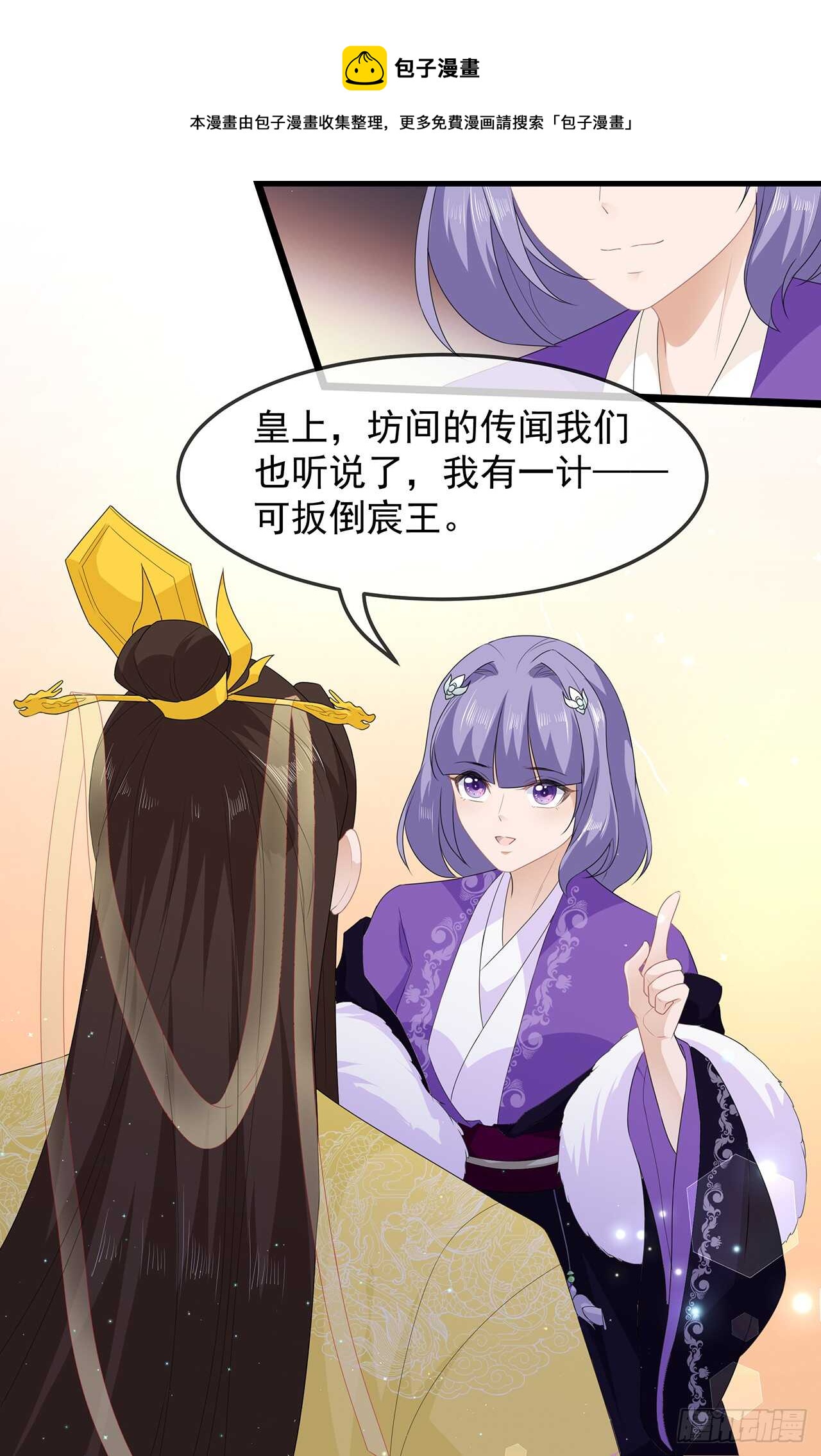 第38话 我来守护你-第41话