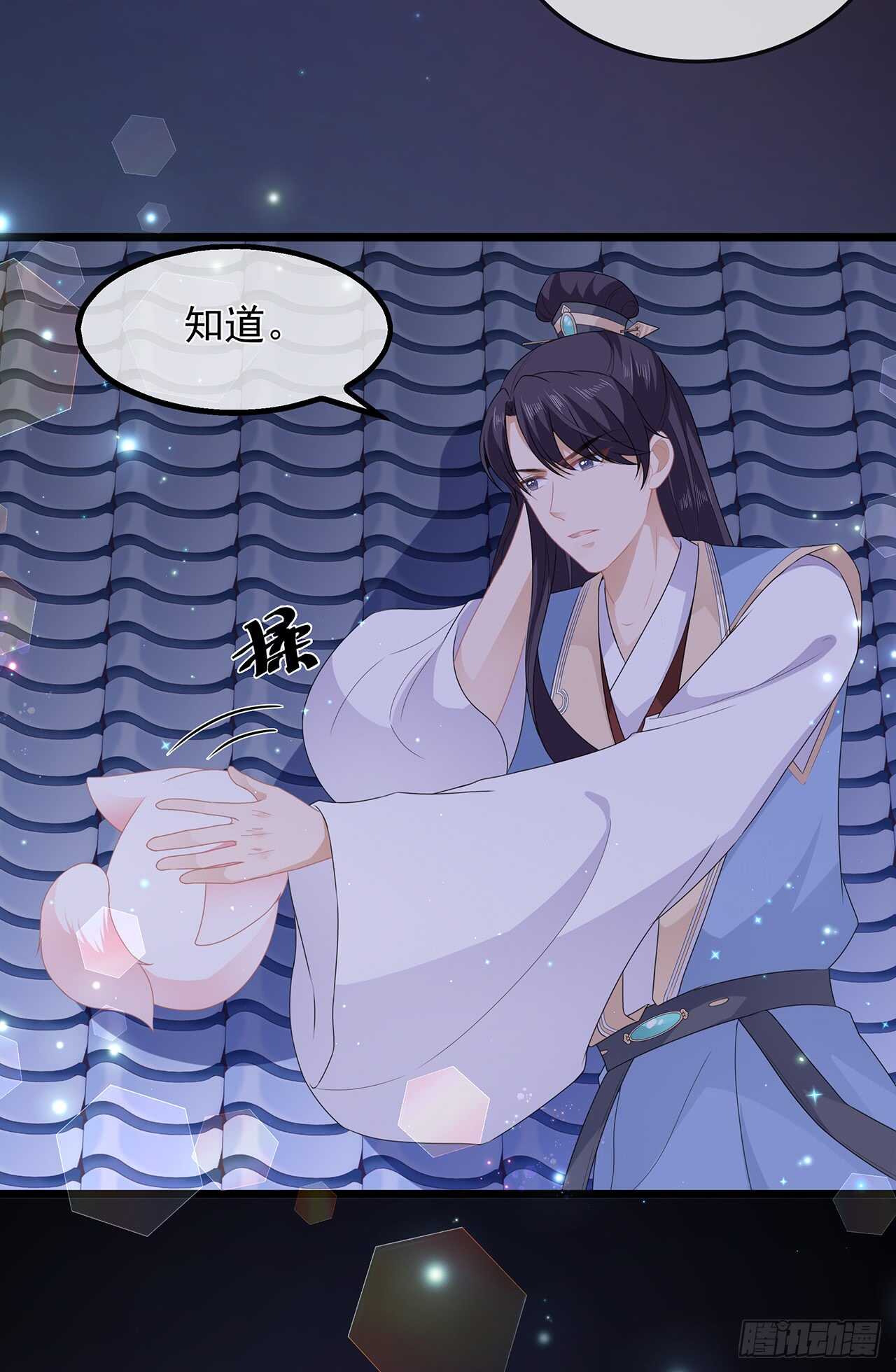 第38话 我来守护你-第41话