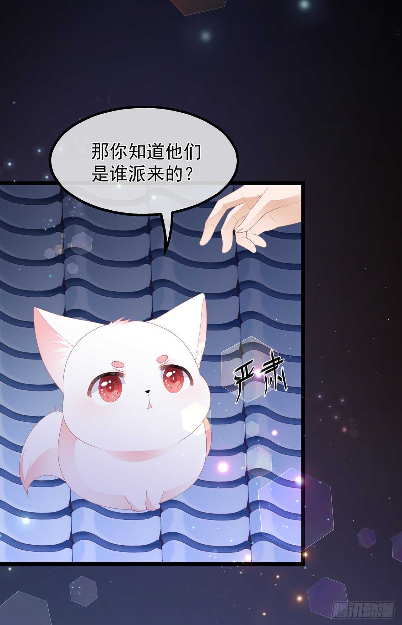 第38话 我来守护你-第41话