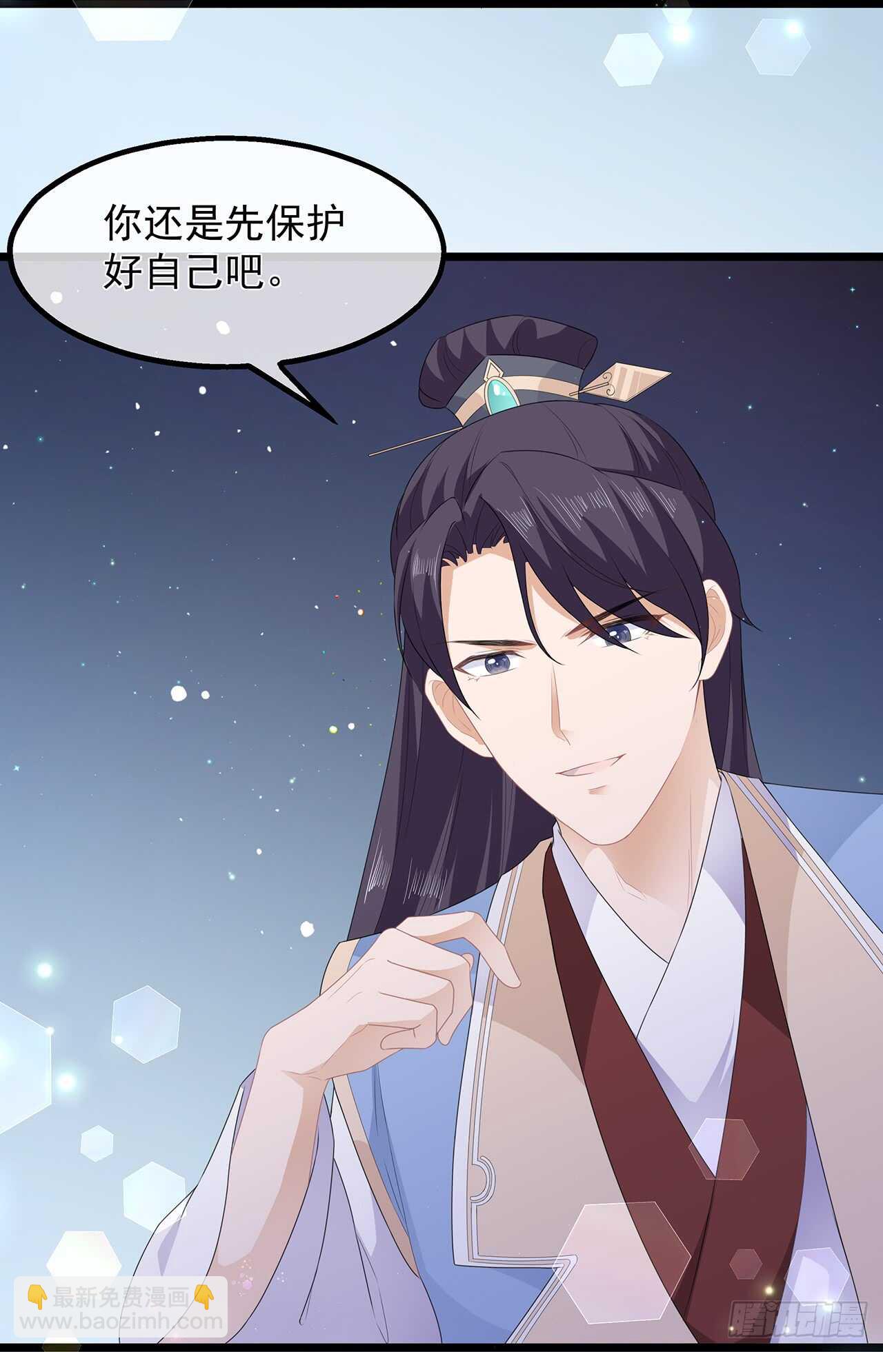 第38话 我来守护你-第41话