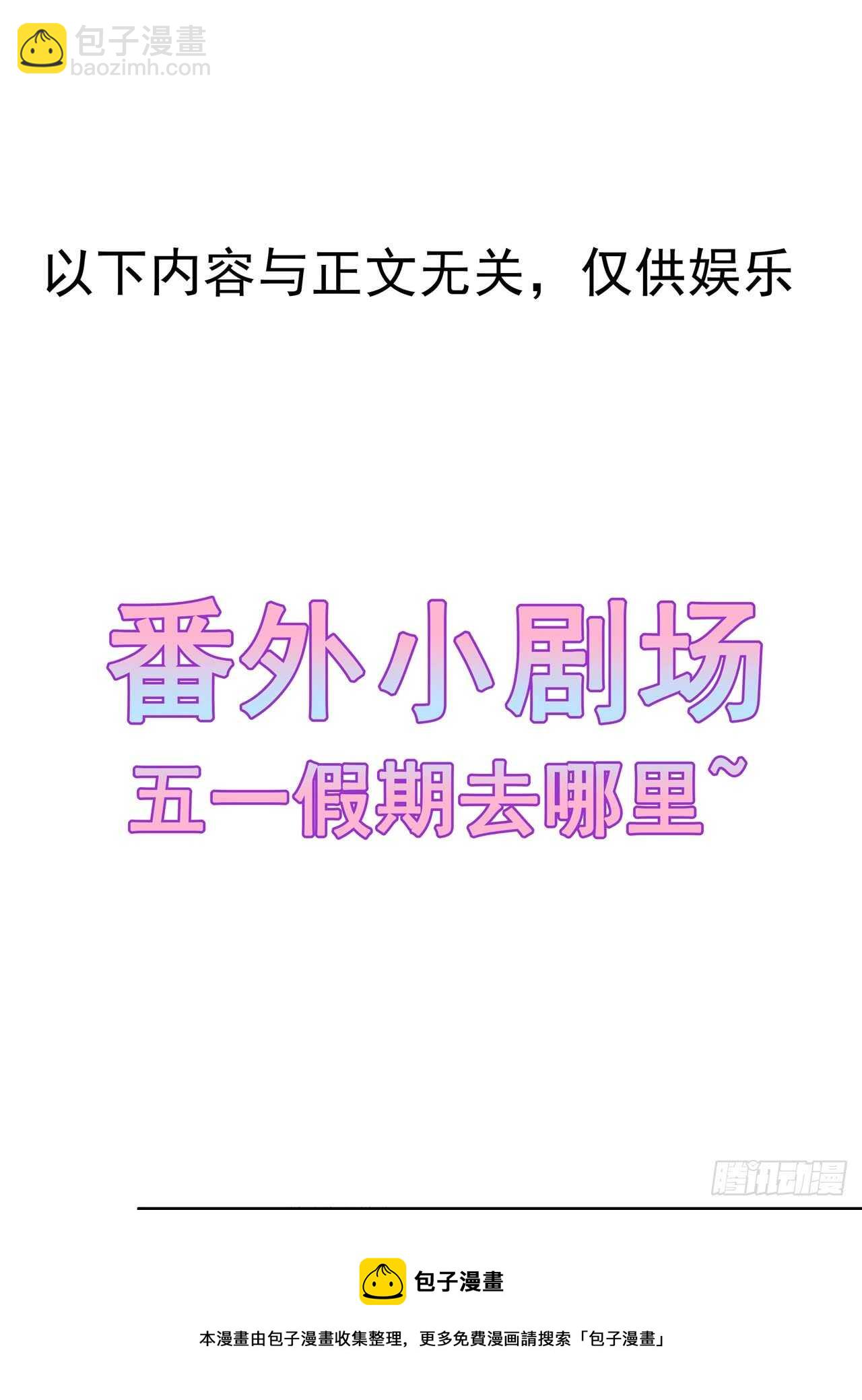 第38话 我来守护你-第41话