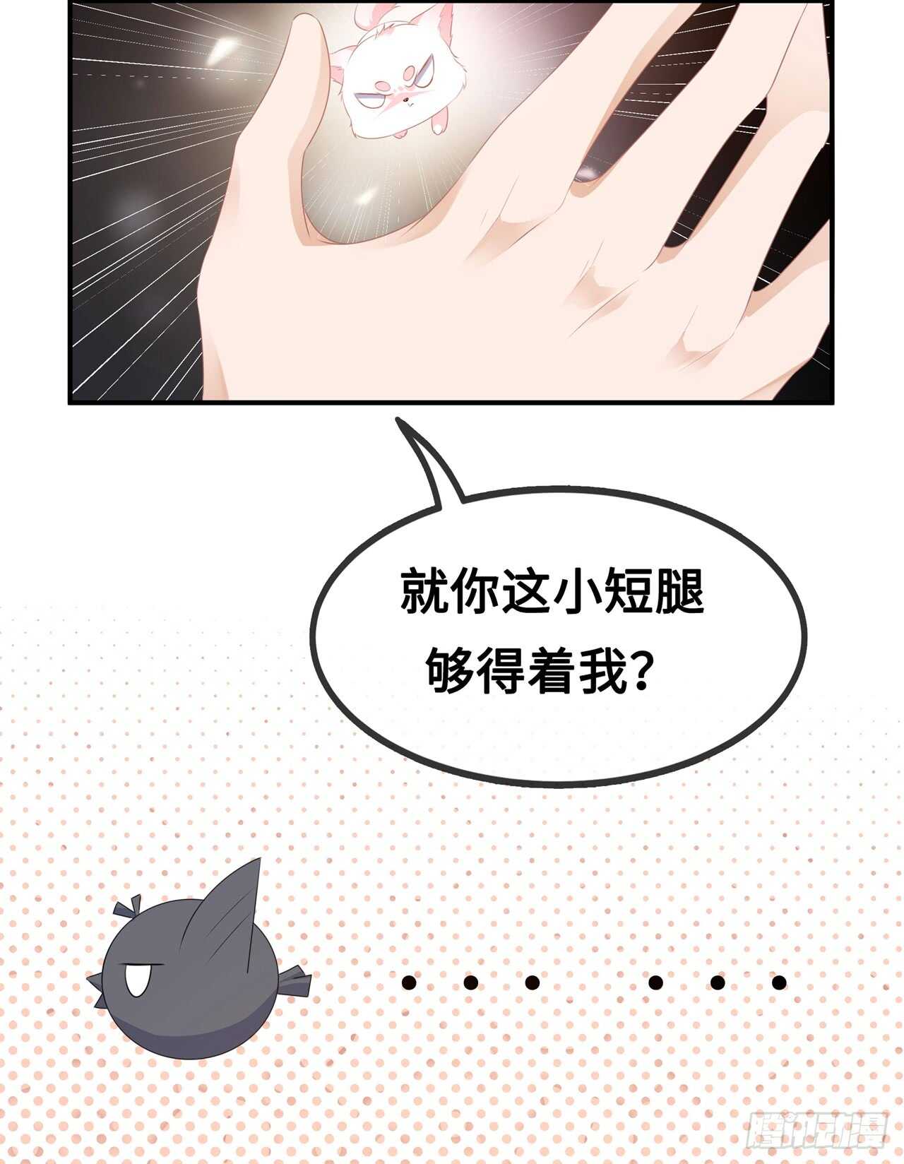 第38话 我来守护你-第41话