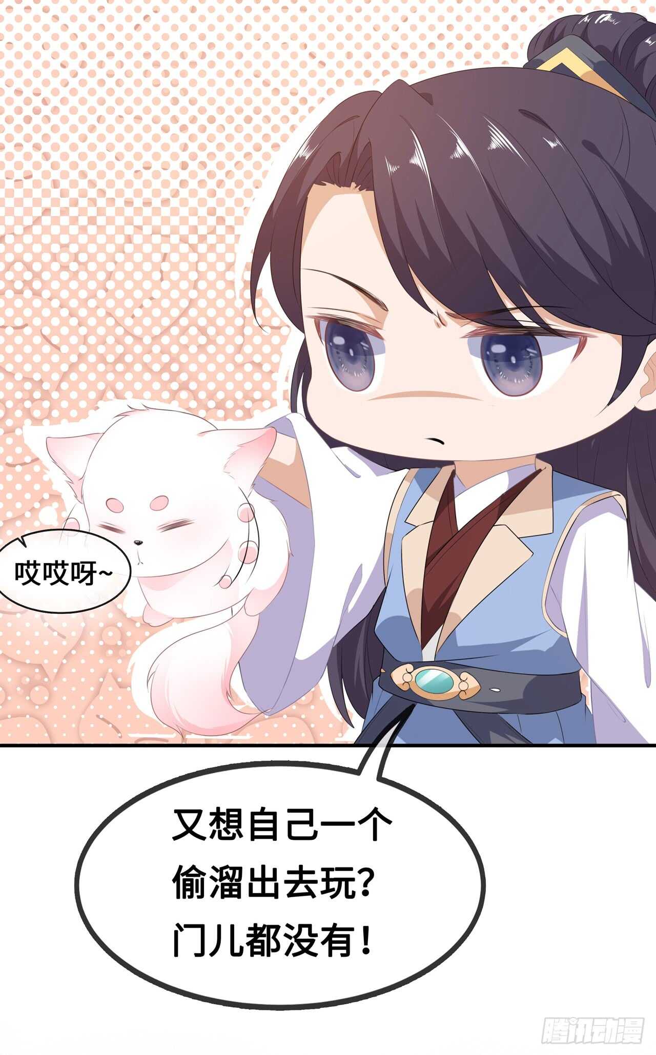 第38话 我来守护你-第41话