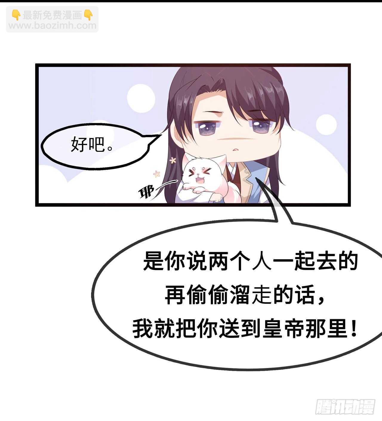 第38话 我来守护你-第41话