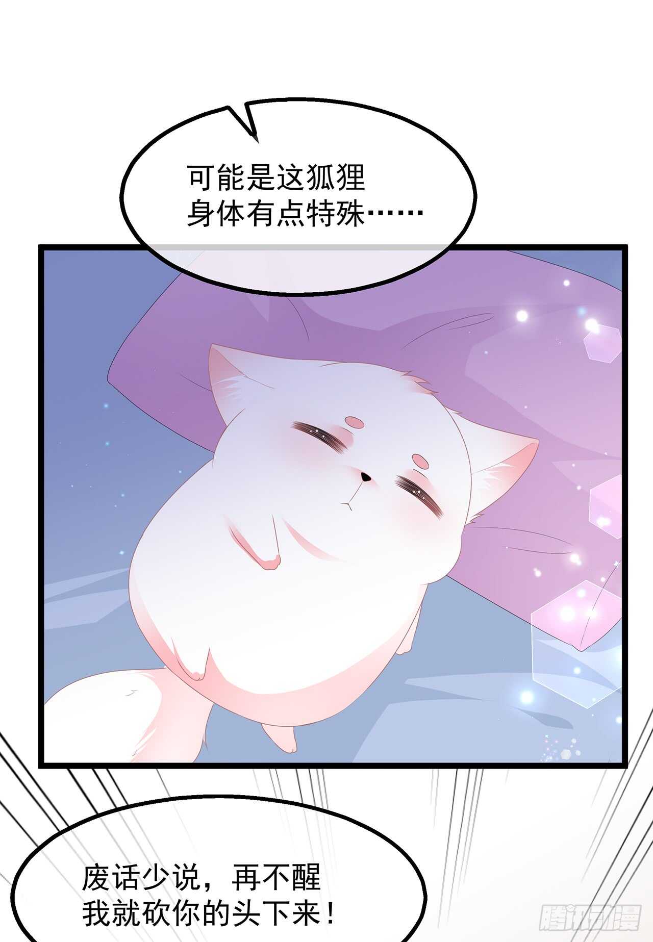 第38话 我来守护你-第41话