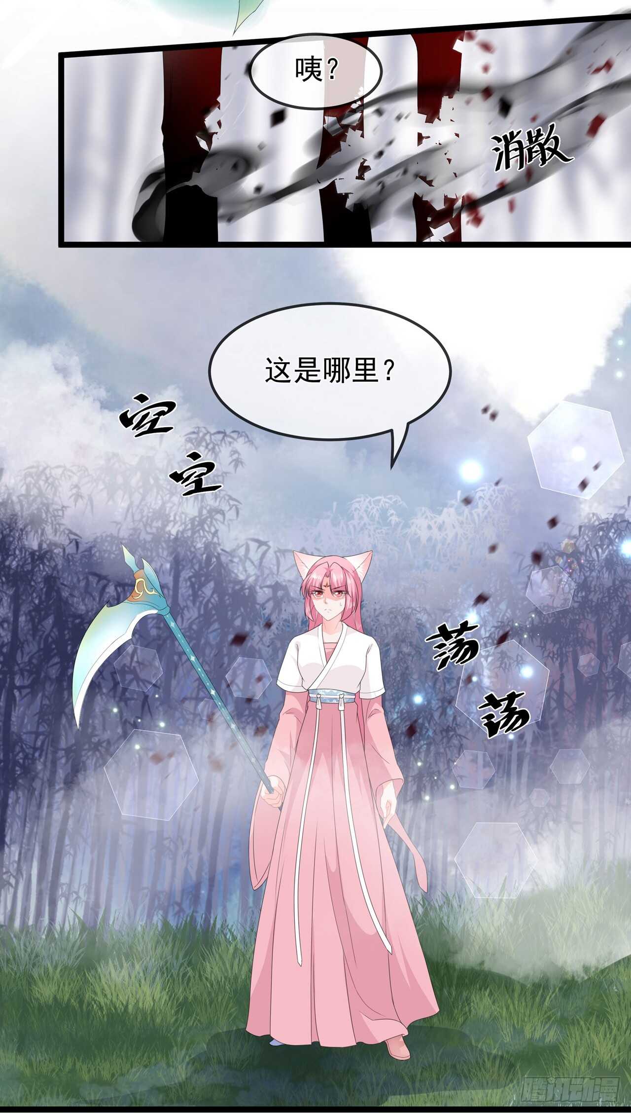 第40话 进入迷阵-第43话