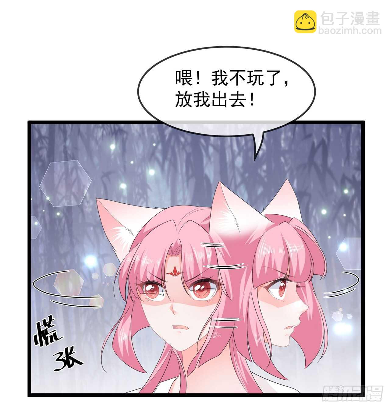 第40话 进入迷阵-第43话