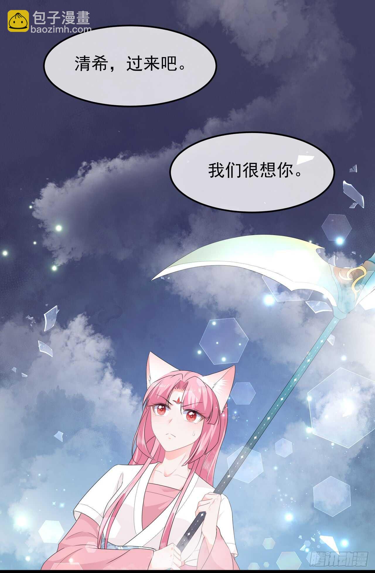 第40话 进入迷阵-第43话