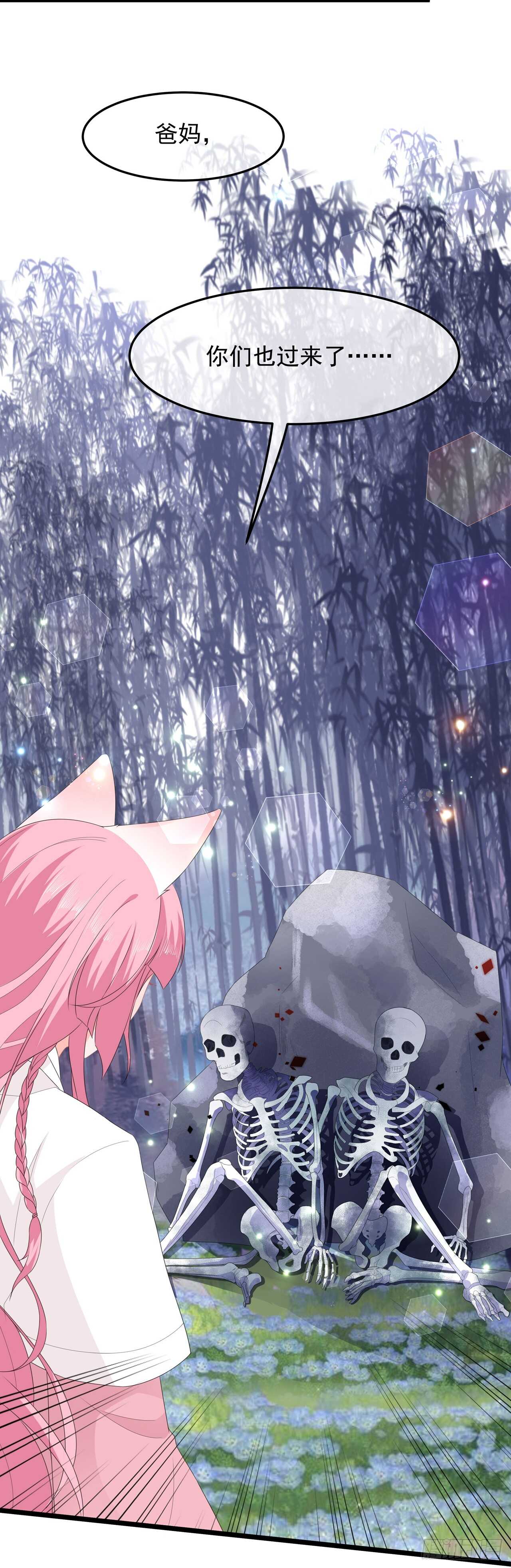 第40话 进入迷阵-第43话