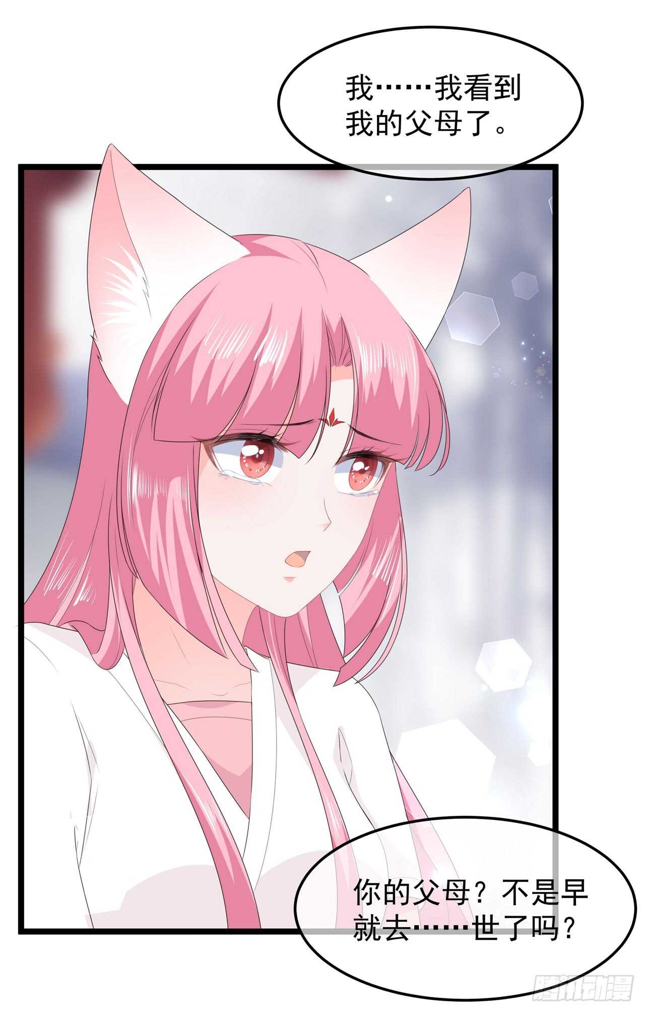 第40话 进入迷阵-第43话