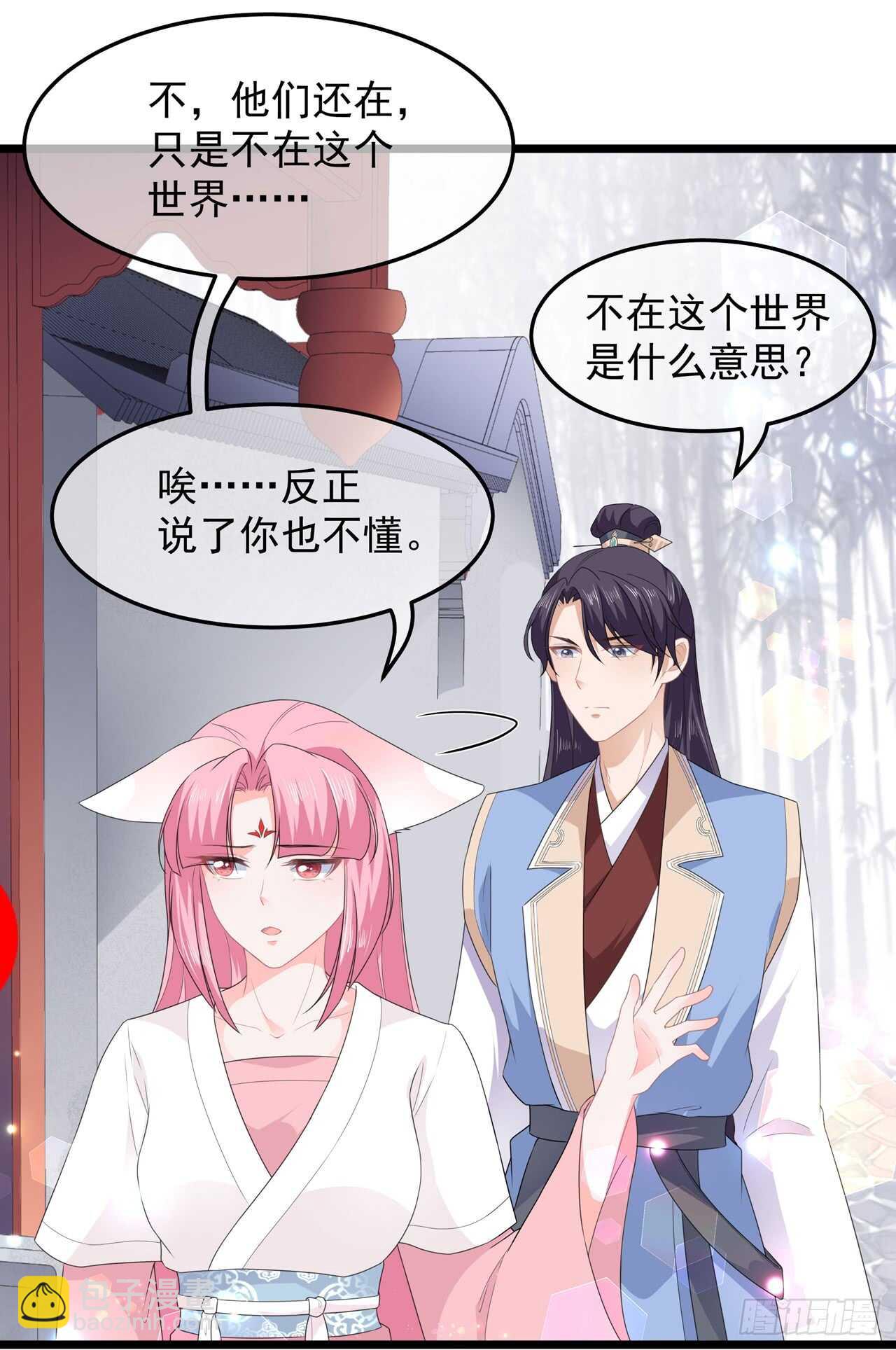 第40话 进入迷阵-第43话