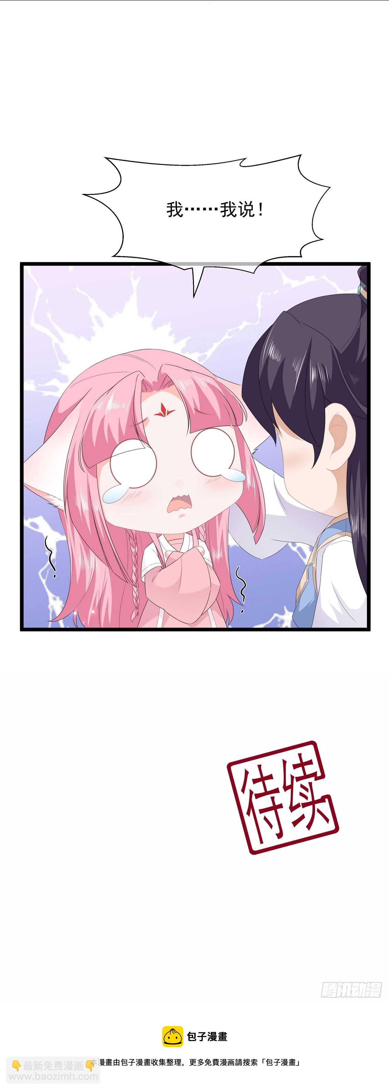 第40话 进入迷阵-第43话